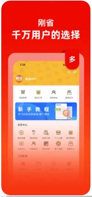剛省