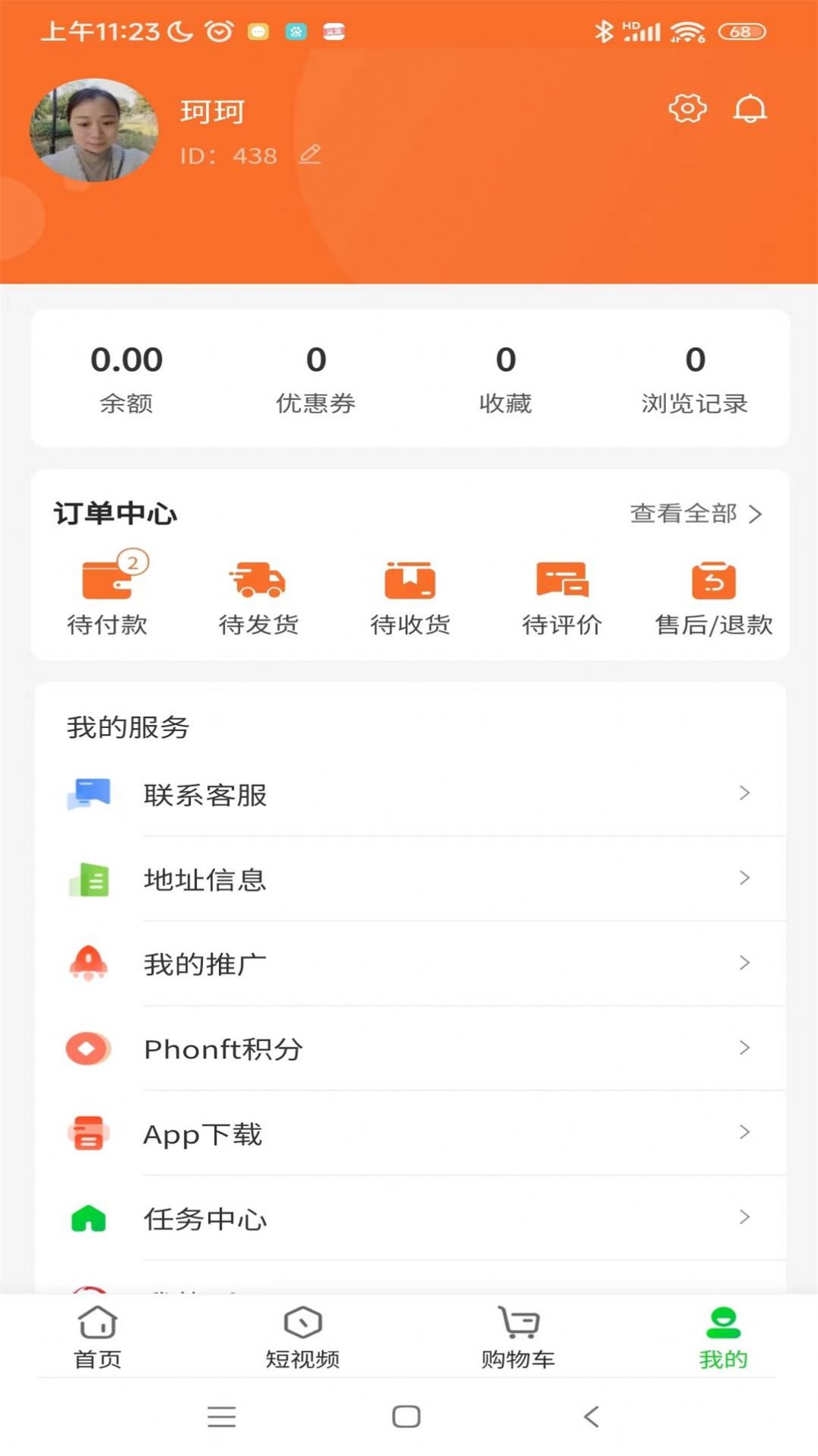 鳳凰環球