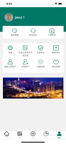 籽蝦記賬