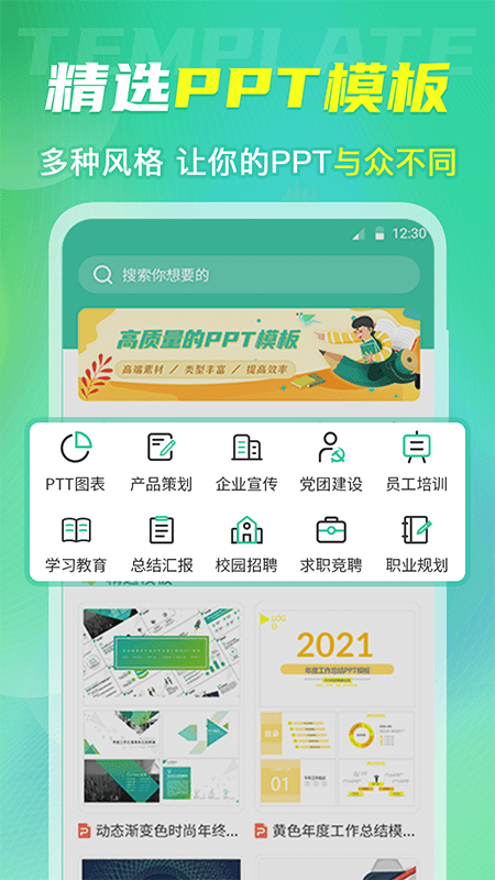 簡歷模板大全