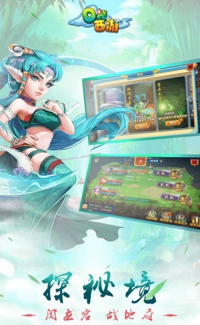 口袋西游星耀版