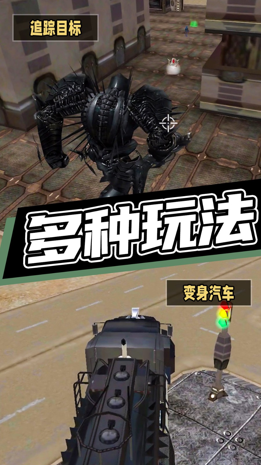 超級機甲救援