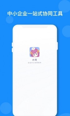 小閃