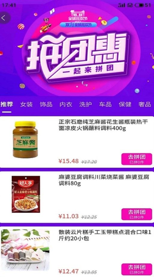 通貝商城
