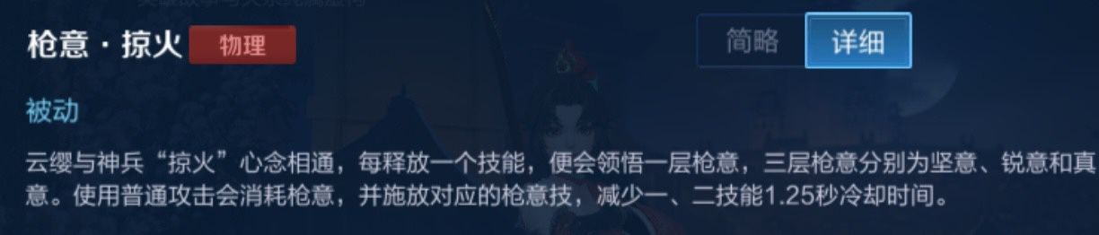 《王者榮耀》新英雄云纓技能分析