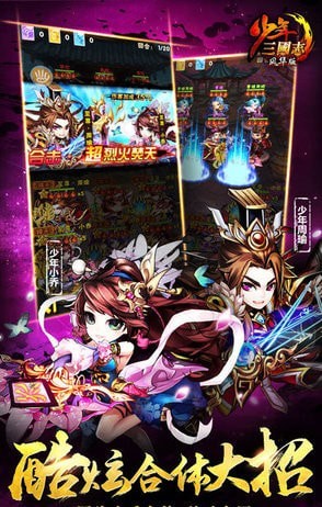 少年三國(guó)志2折扣平臺(tái)