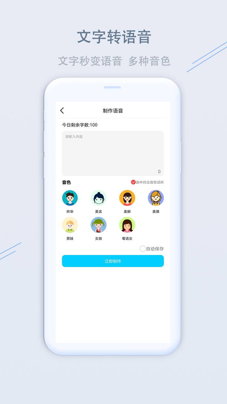 洋蔥變聲器