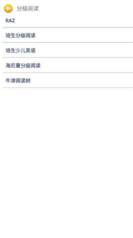 藍思英語繪本