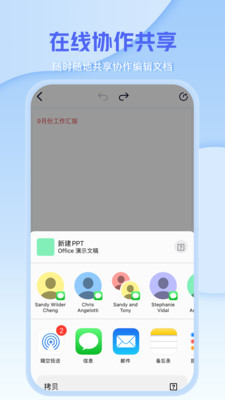 文檔編輯文件管理器