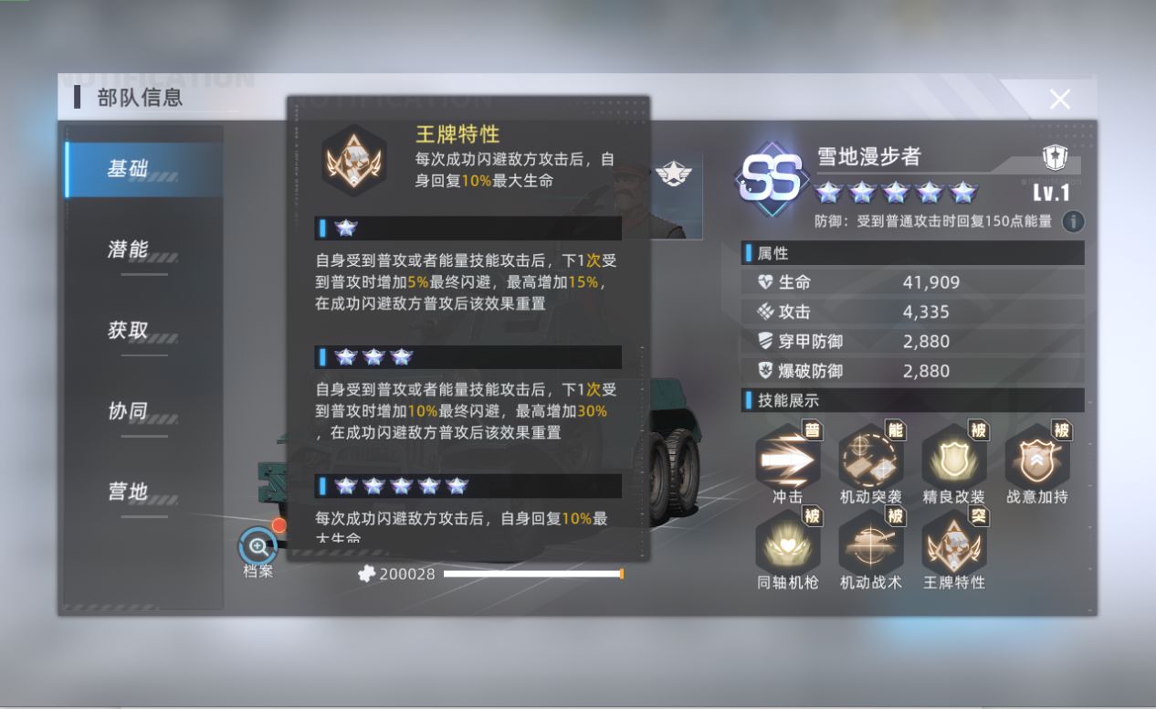 《戰(zhàn)爭公約》永動(dòng)流陣容搭配攻略