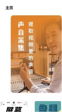 專業音頻提取