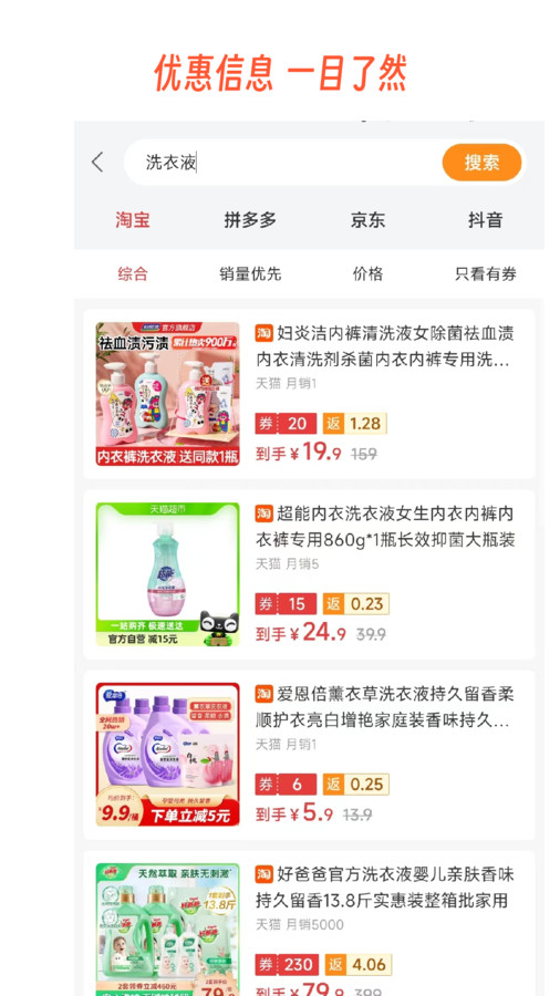 返利網(wǎng)淘