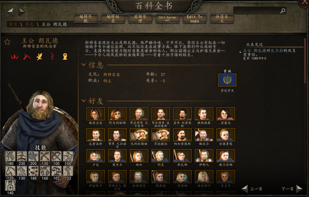 《騎馬與砍殺2》貴族頭銜漢化版MOD[支持1.0.1-1.0.0]