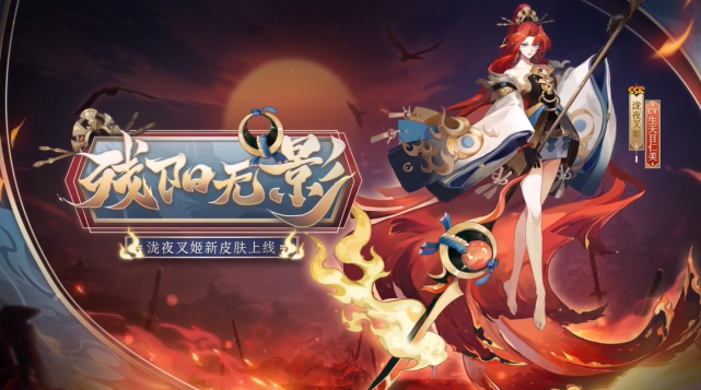 《陰陽師》瀧夜叉姬殘陽無影立繪建模特效分享