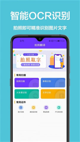 cs手機掃描