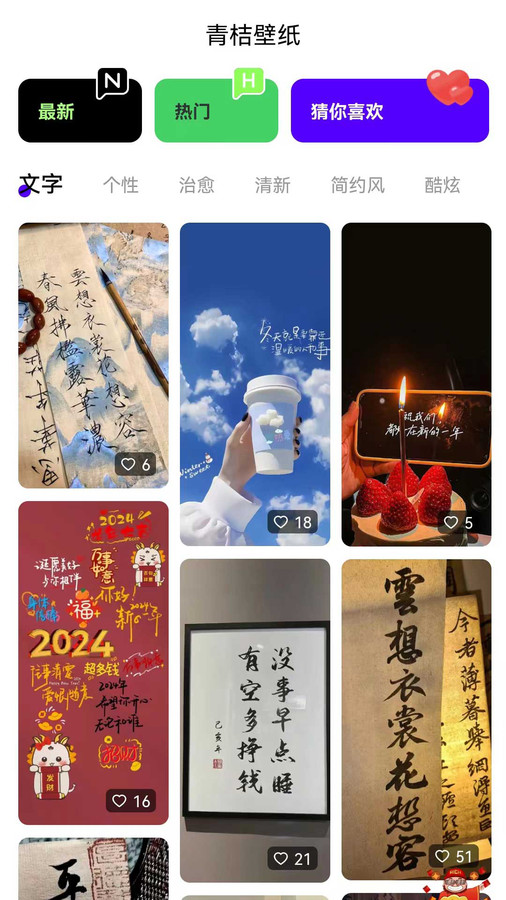 青桔壁紙