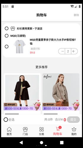 杉杉奧萊購物