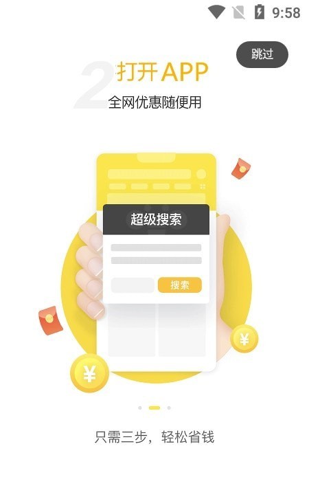 燕飛搶購(gòu)
