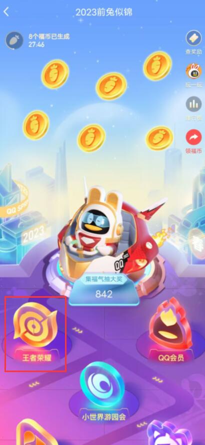 《王者榮耀》集卡贏皮膚活動(dòng)地址分享