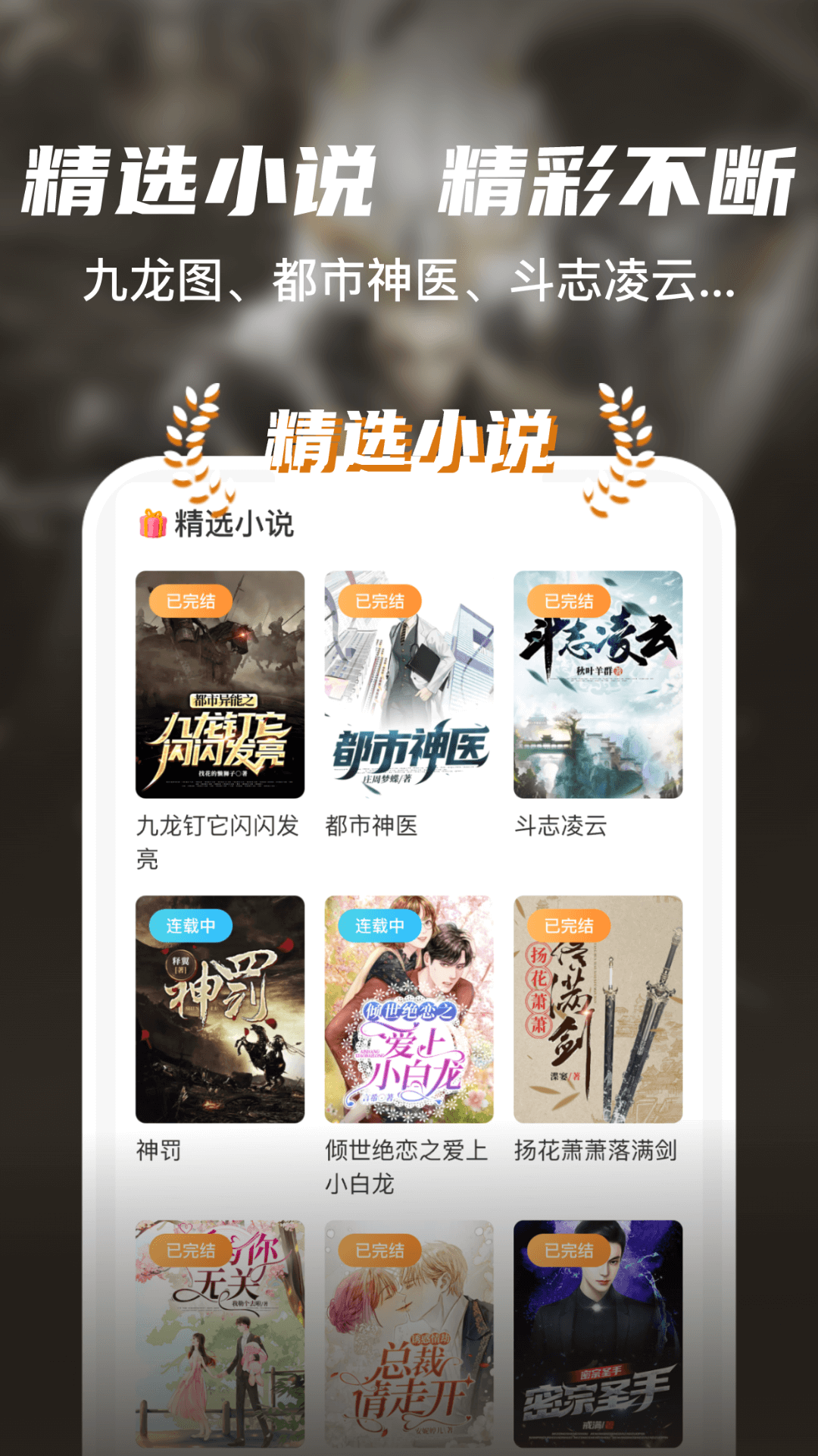 全網(wǎng)小說大全YM