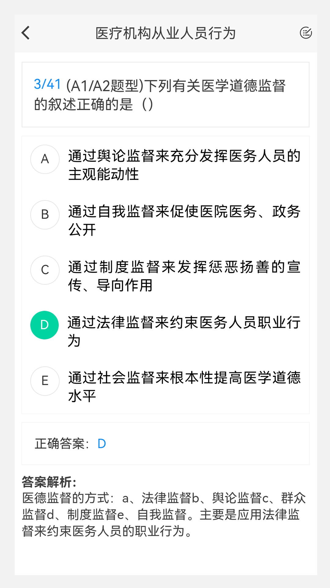 超聲波醫學新題庫
