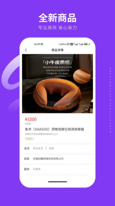 易融購