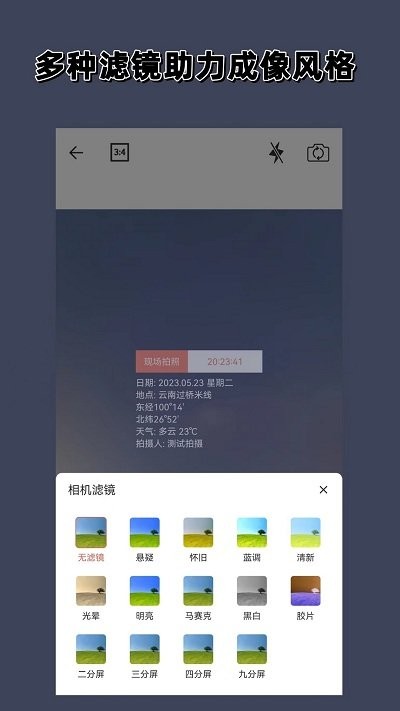 實時水印相機(jī)