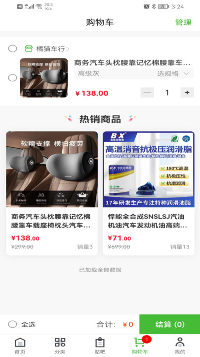 廢車寶