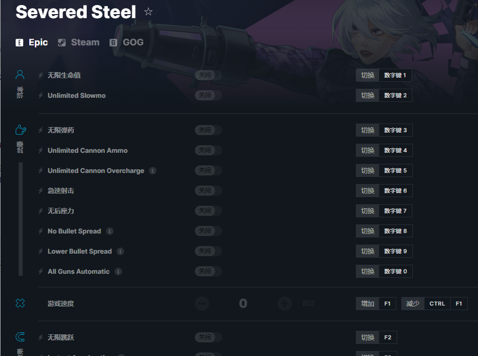 《Severed Steel》v2022.12.29十五項修改器[GreenHouse][Epic]