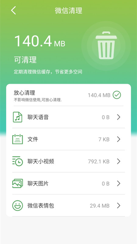 手機防護大師