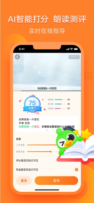 語(yǔ)文趣配音