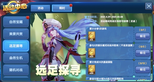 《榮譽指揮官》新英雄上線！五一活動贏好禮。