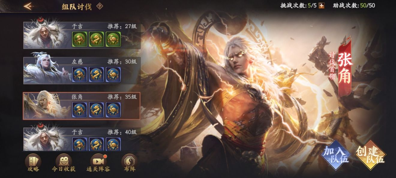 《亂世逐鹿》PVE玩法介紹