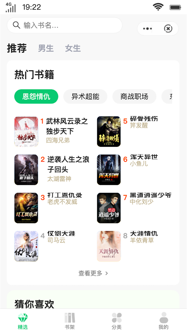乘風書閣