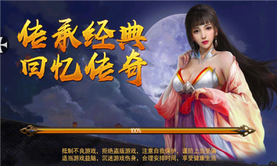 末日起源傳奇