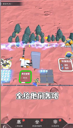 銀河開拓指南