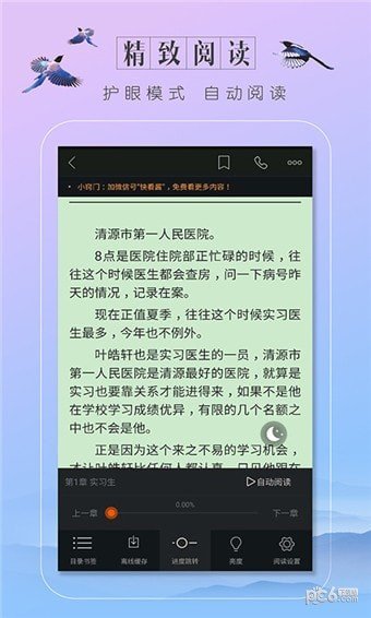 輕言小說(shuō)