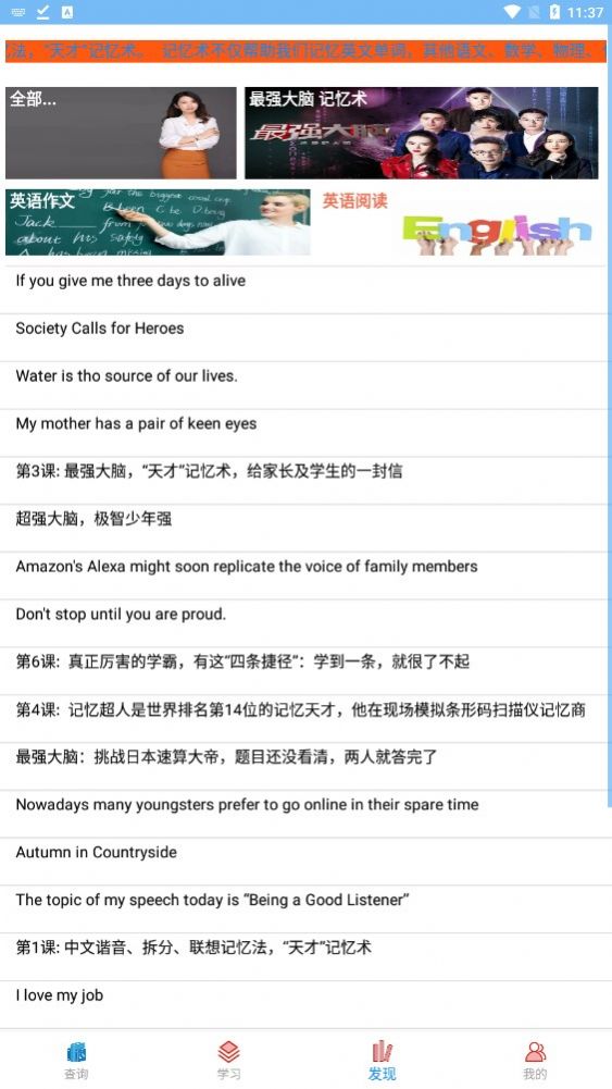 博樂瘋狂英語
