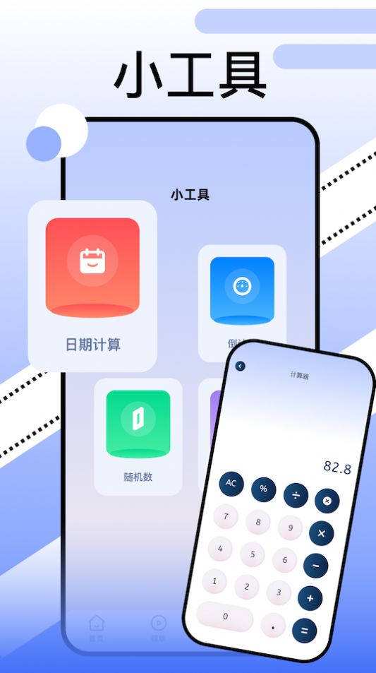 369視頻編輯