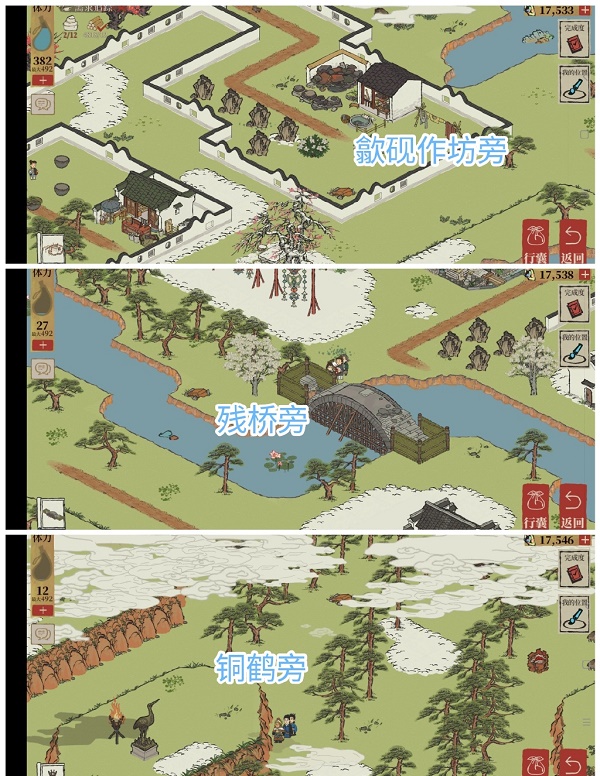 《江南百景圖》休寧龍舞寶箱鑰匙位置大全