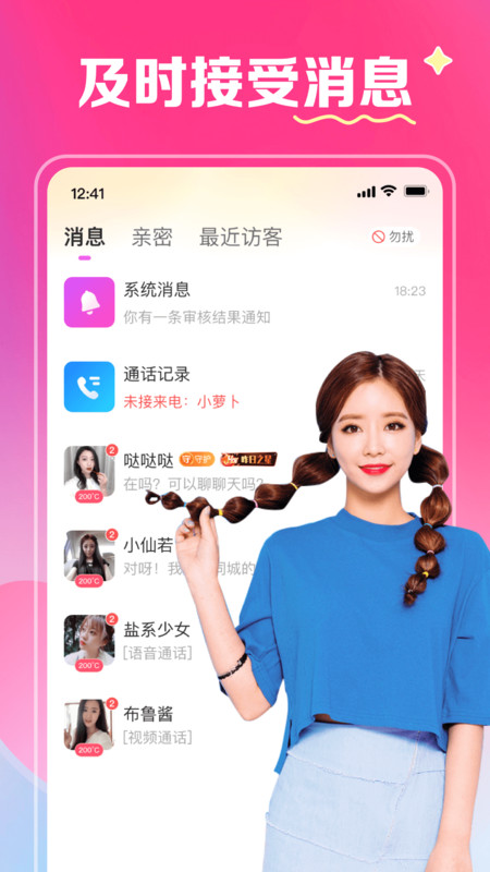 緣愛交友