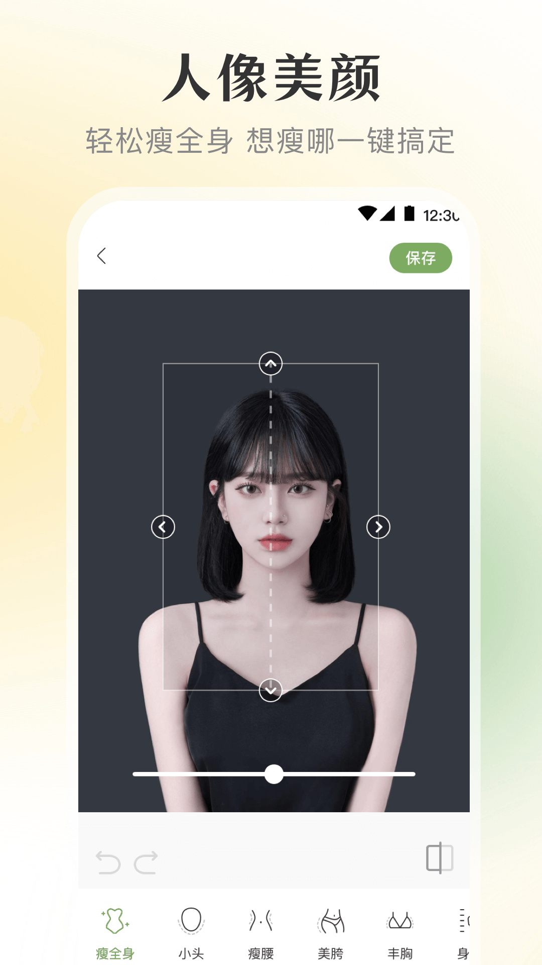 修圖微美顏