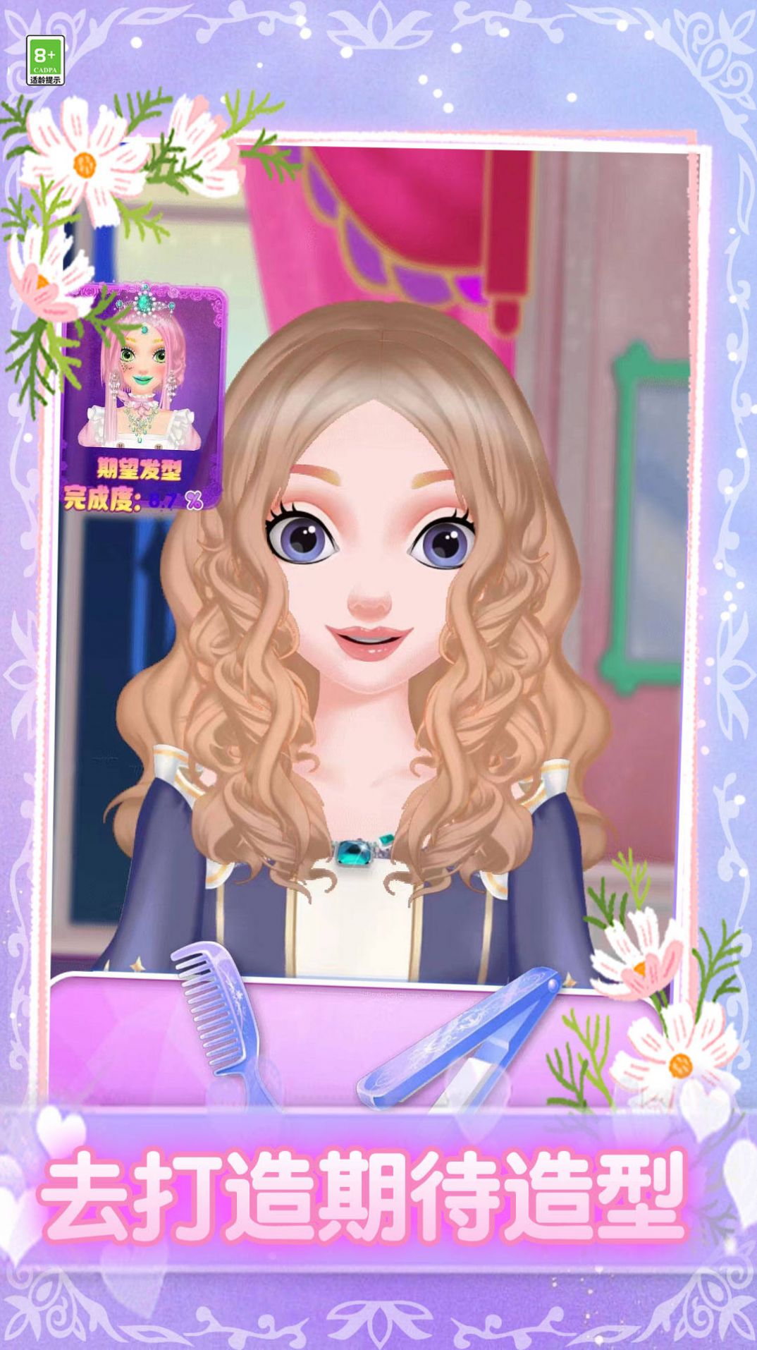 我要當(dāng)仙女