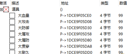 《破曉傳說》七項CE修改器
