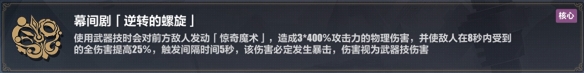 《崩壞3》普羅米修斯樂土刻印推薦