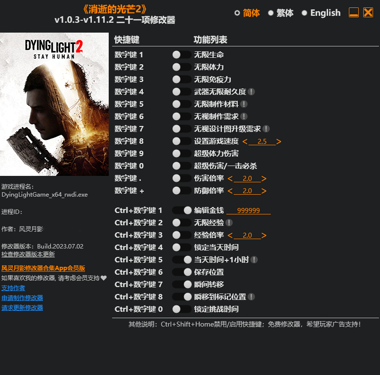 《消逝的光芒2》v1.0.3-v1.11.2二十一項修改器風靈月影版