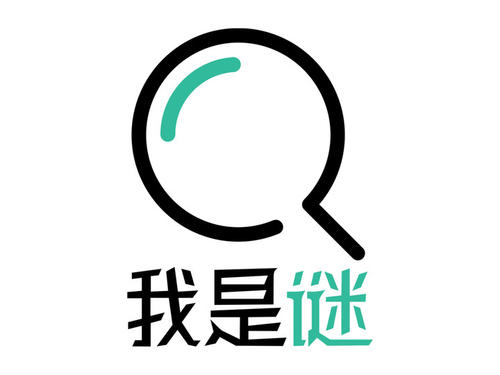 《我是謎》滄海月明劇本殺真相解析