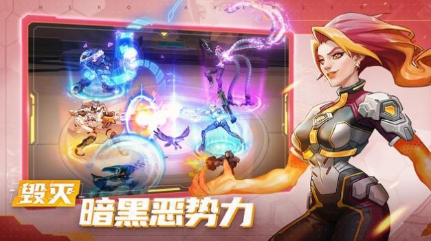 英雄復(fù)仇者