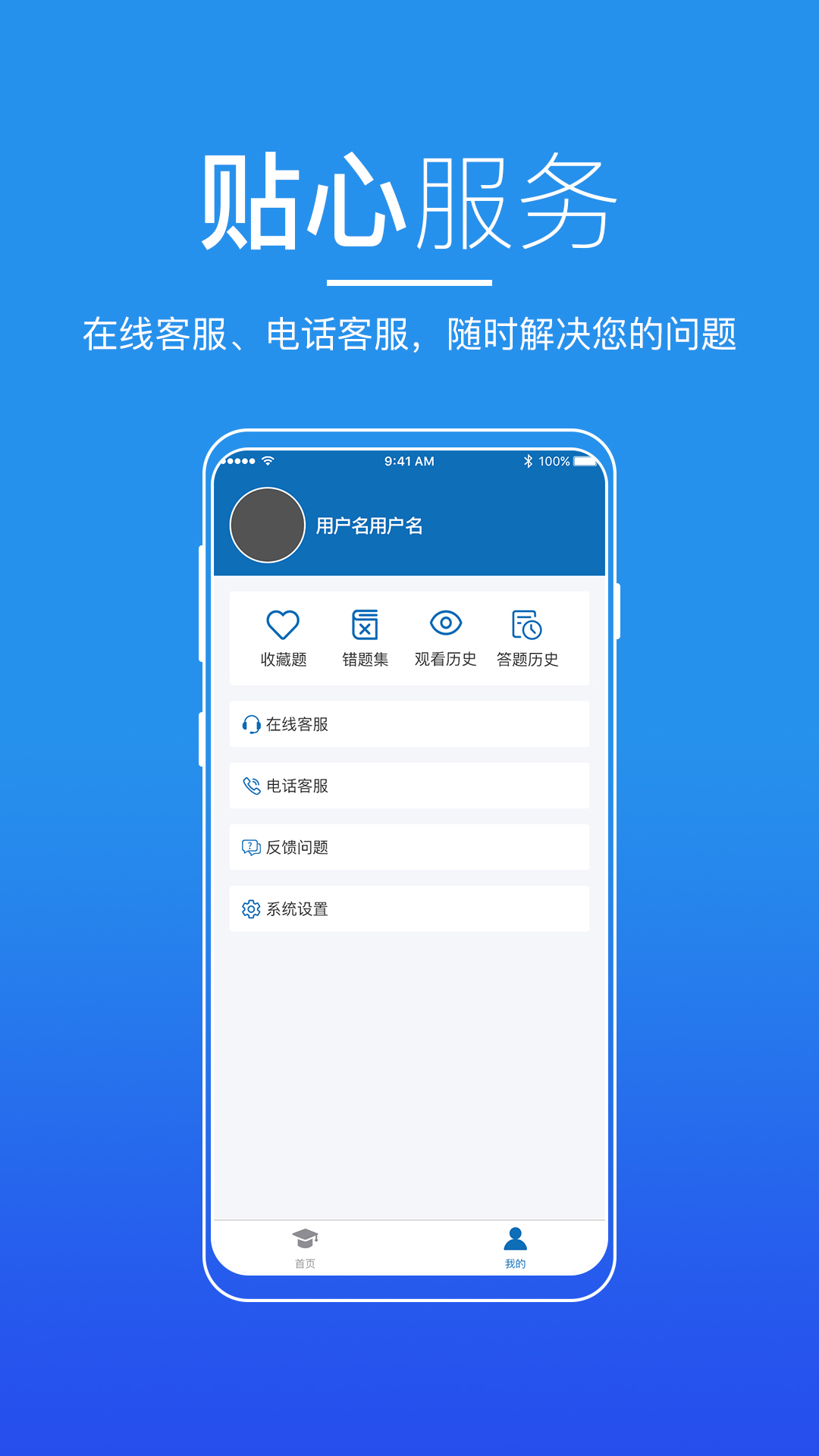 廣東來學