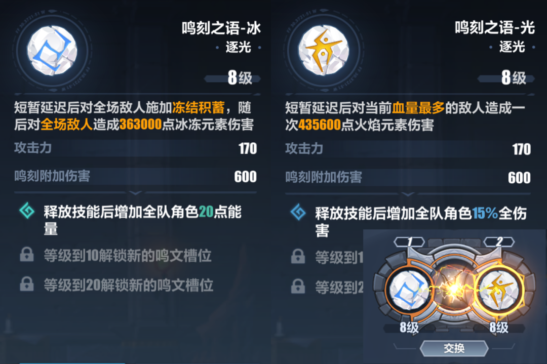 《崩壞3》鳴刻試煉冰打法攻略
